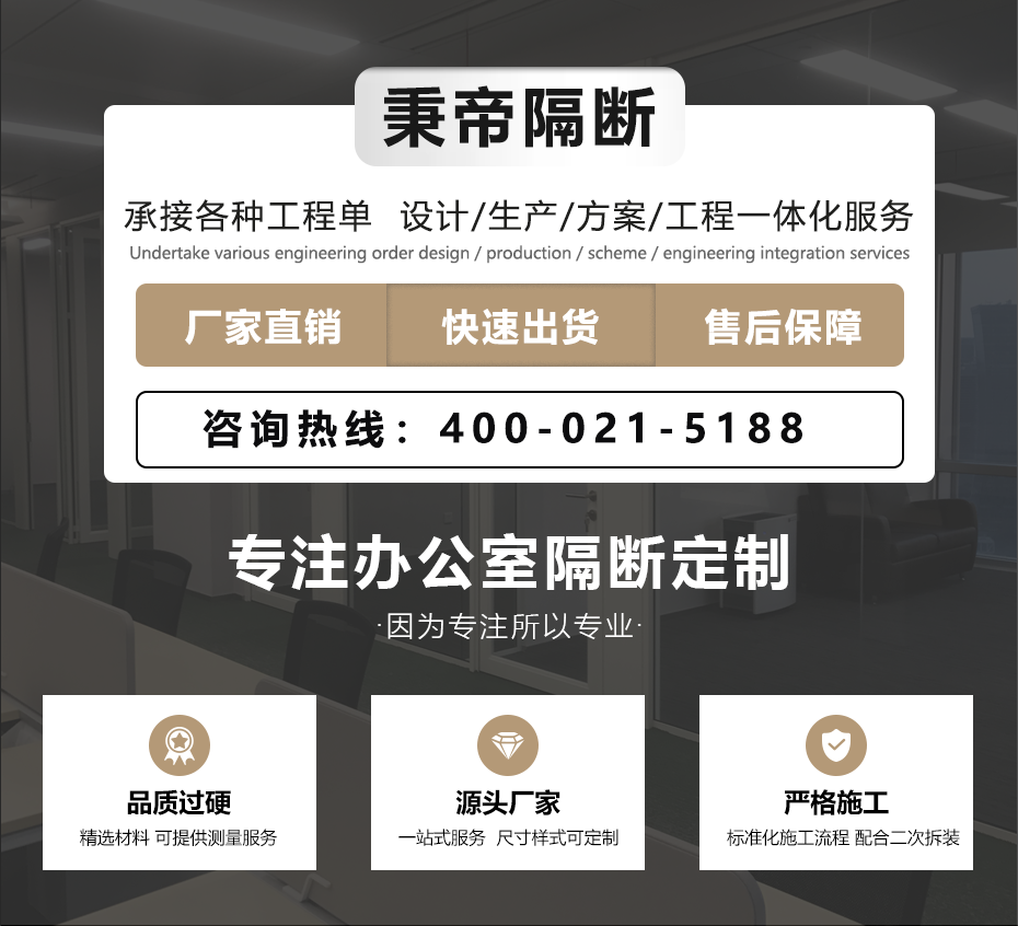 夾膠玻璃隔斷